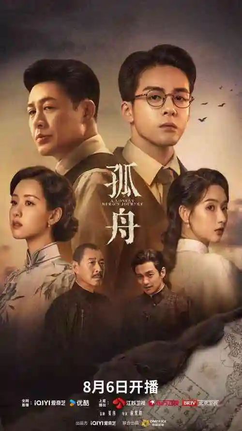 长夜列车 年代悬疑剧全集在线观看