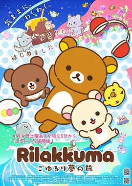 星轨之外 科幻机战动漫更新至18话